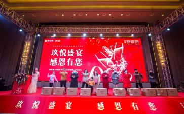 客户答谢活动方案6篇