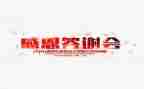 答谢言新郎讲话稿8篇