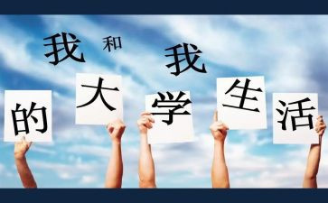 大学军训完的自我鉴定参考5篇