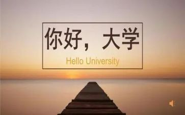 夸大学演讲稿优秀7篇
