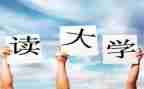 大一总结自我鉴定6篇