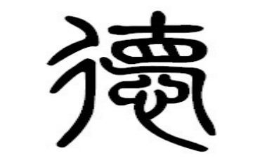 听德育课心得体会7篇