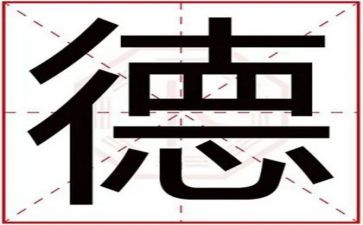 德育教育的心得体会8篇