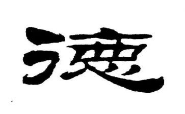 教师个人师德师风培训总结8篇
