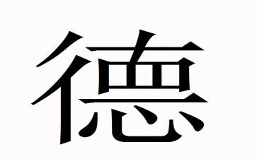 学生德育心得体会800字6篇