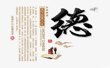 郑德荣等事迹心得体会8篇