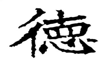师德师风建设体会心得精选5篇