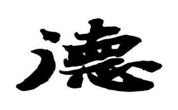 培训师德师风心得优质8篇