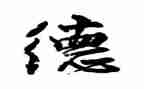 年度医德考核总结参考8篇