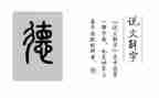 师德先进典型优秀事迹心得体会8篇