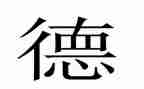 小学教师德育工作总结2024200字7篇
