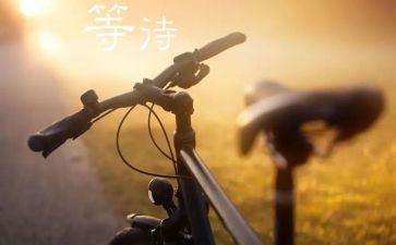 以等待为话题的作文7篇