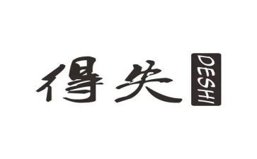 2024年得失作文5篇