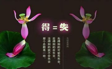 活动总结得与失作文优秀8篇