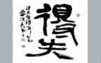 得与失演讲稿600字优质5篇