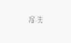 总结得与失作文最新5篇