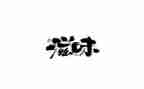 孤独的滋味作文最新5篇