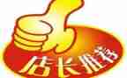 2024店长工作计划最新5篇