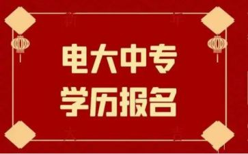 电大学生毕业自我鉴定通用7篇