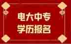 电大学生毕业自我鉴定6篇