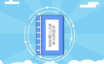 房地产水电工程师工作总结7篇