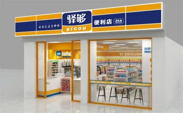 2024店面租赁合同模板7篇