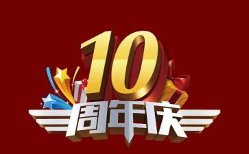 超市元旦店庆活动方案6篇