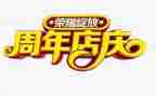 店庆营销活动方案6篇