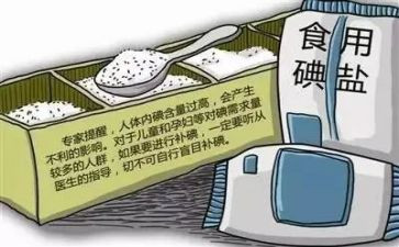 防治碘缺乏病活动方案7篇