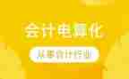 电算实训报告和心得8篇