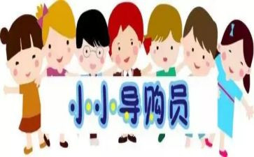 服装店员个人总结范文7篇