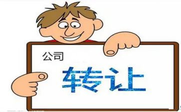 到店转让合同模板5篇