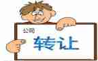 烟酒店转让合同6篇