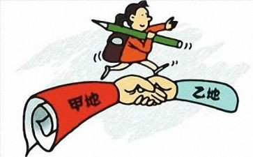 上岗位调动申请书精选8篇