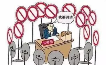 岗位申请调动申请书通用6篇