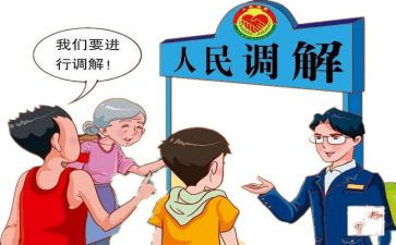 个人调解室工作总结8篇
