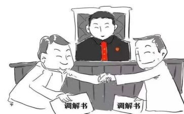 申请调解申请书通用5篇
