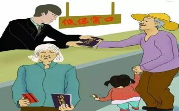低保科个人总结7篇