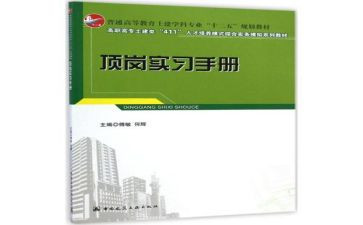 会计顶岗实习报告心得5篇