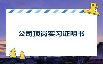 (顶岗)实习心得体会优秀5篇