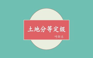 教师转正定级自我鉴定6篇