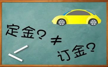 卖房签定金合同7篇