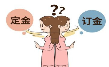 买卖定金合同6篇