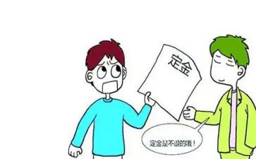 房屋定金合同8篇