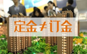 租房定金合同8篇