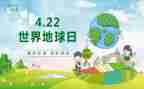学校界地球日活动总结6篇