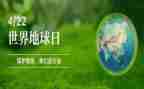 地球日的活动方案优秀8篇