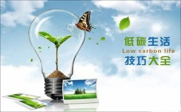 低碳节能活动总结优质8篇