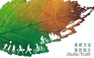 垃圾分类低碳生活心得体会5篇