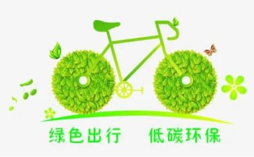 低碳节能环保演讲稿6篇